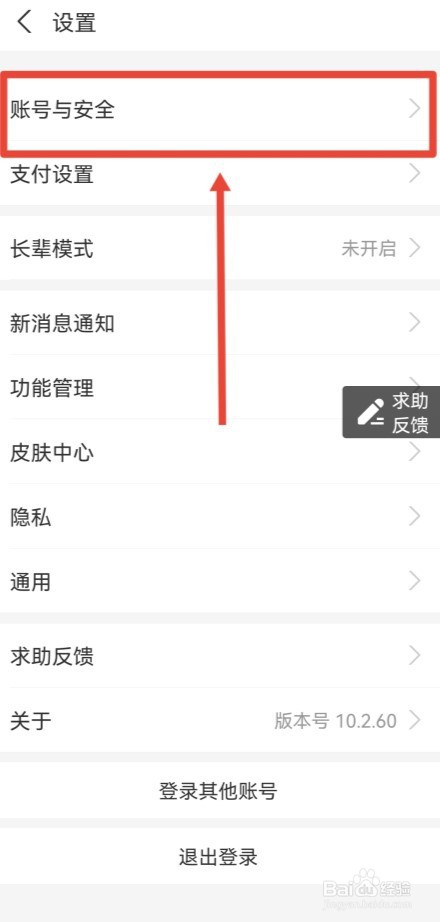 支付宝注销了怎么重新注册？