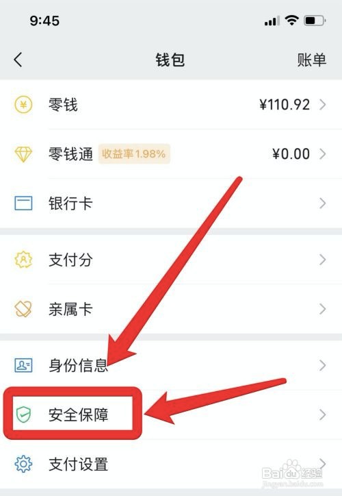 手机微信怎么隐藏钱包金额