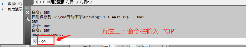 如何找回cad天正没保存退出的文件