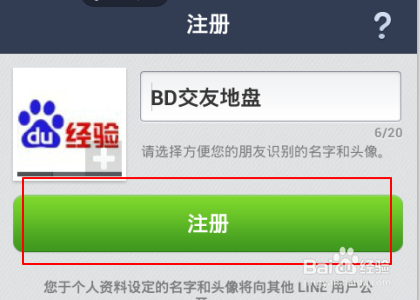 连我line：[1]line是什么，line怎么用