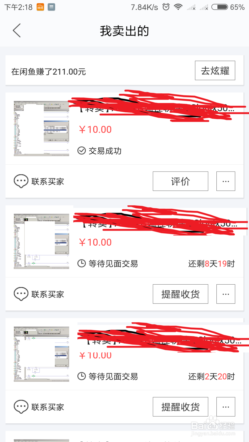 网上如何免费赚钱