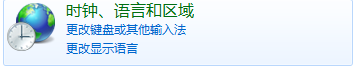 Windows7语言栏怎么更改键盘（输入法）顺序