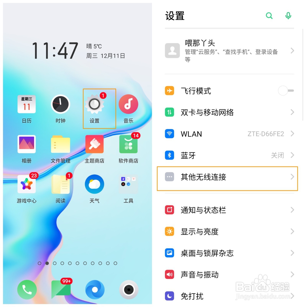 OPPO K5如何共享网络