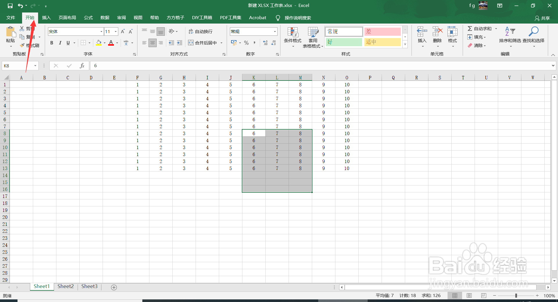 Excel2016中如何使表格中的内容右对齐