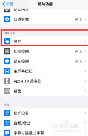 苹果7手机截图声音如何关掉?