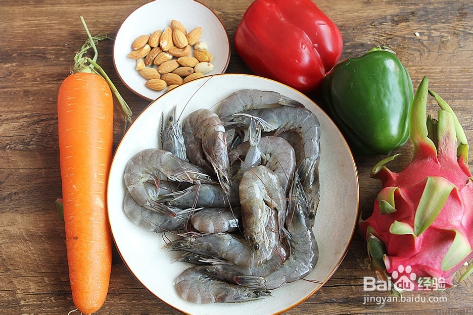 火龙果虾仁攻略