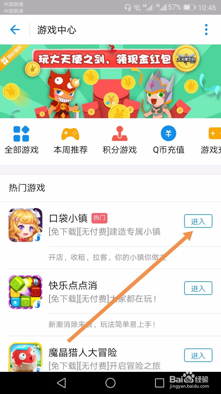 支付宝口袋小镇游戏怎么进入