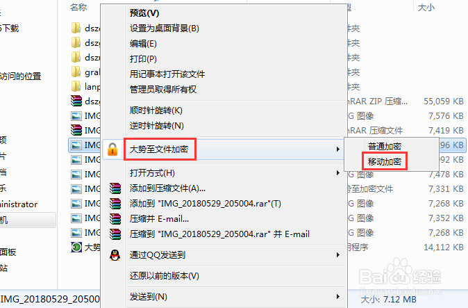 如何对移动文件进行加密，移动文件的加密方法