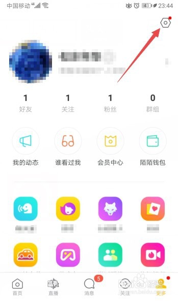 陌陌如何开启我关注的人可以转发我
