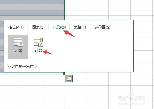 excel中如何修饰表格呢？