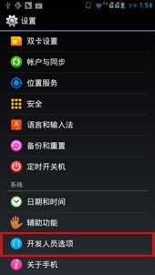 安卓手机打开USB调试模式,USB调试开关开启方法