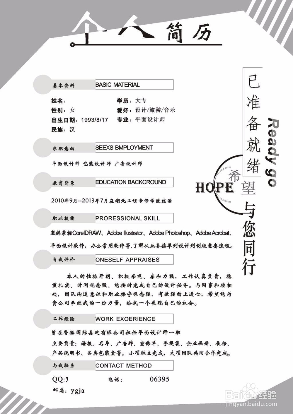 大学生面试需要怎么准备?