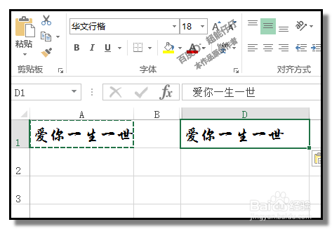 EXCEL怎样把一行文字颠倒过来？文字顺序反过来