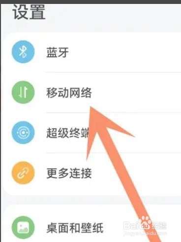 荣耀70Pro+是怎么开启高清通话模式的
