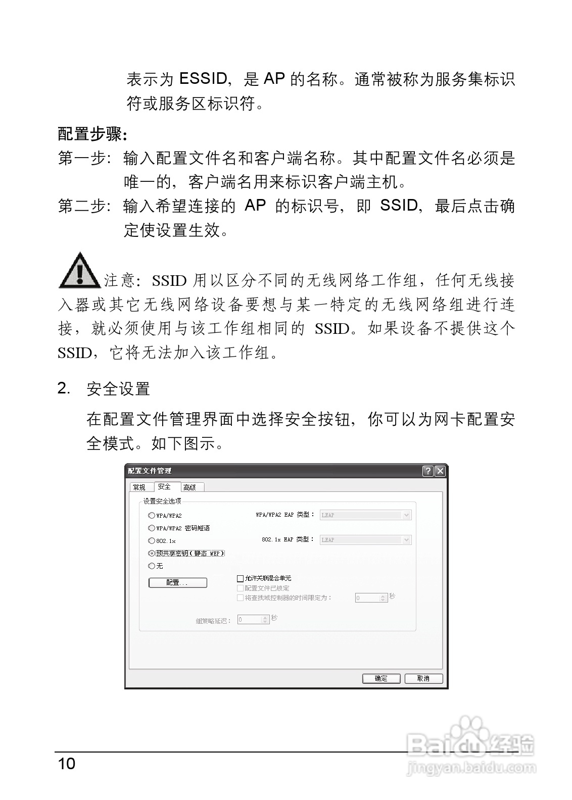 迅捷FW54C型54M无线笔记本网卡说明书:[2]