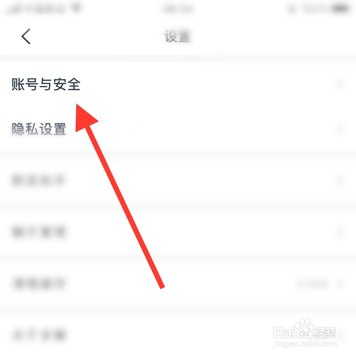 多聊app怎么更换手机号？
