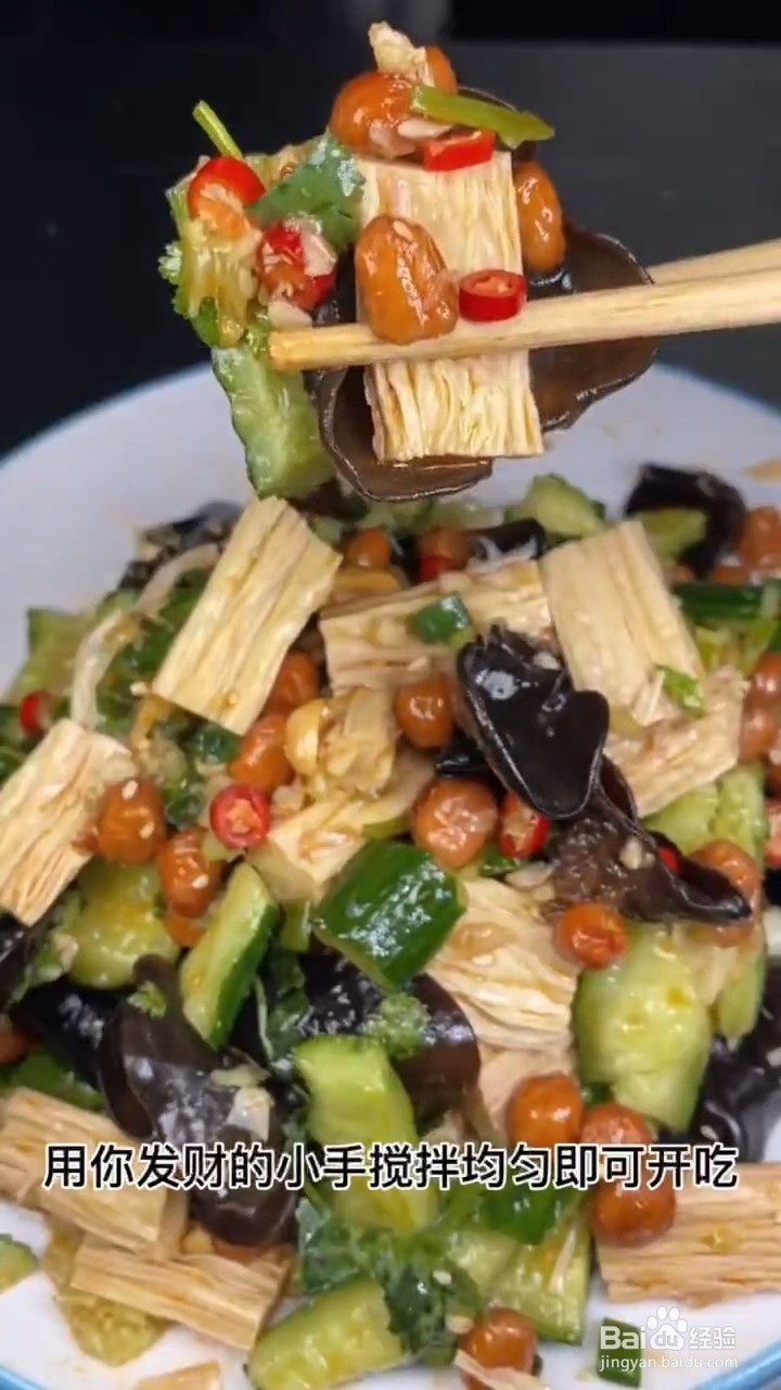 如何制作下酒小凉菜