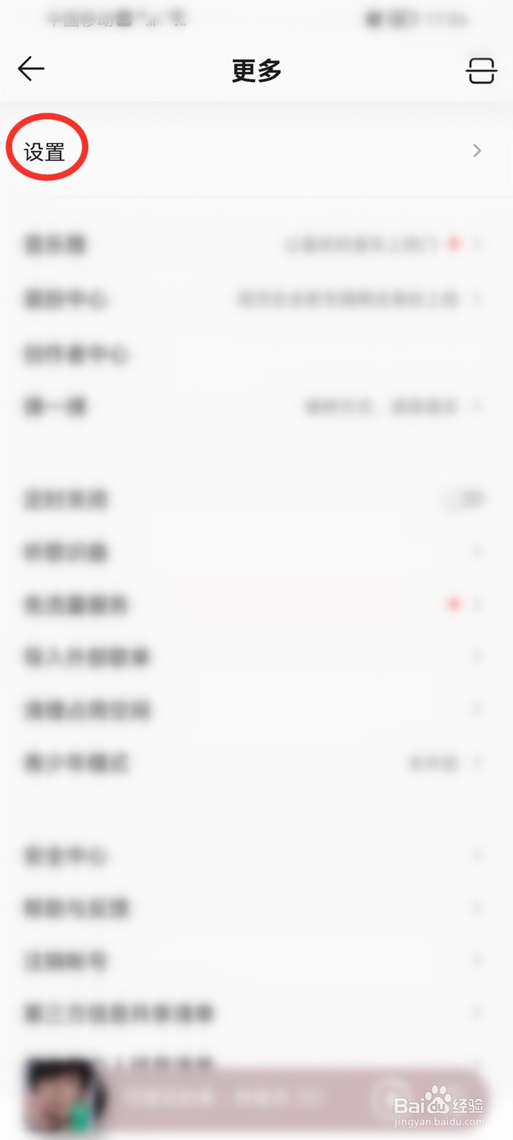 qq音乐新歌提醒怎么设置