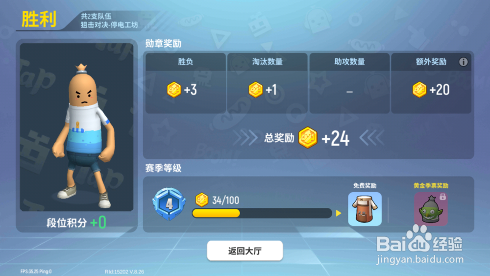 香肠派对怎么进入停赛球场模式