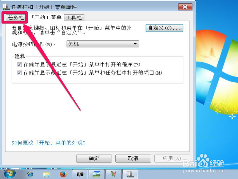 如何去掉任务栏操作中心图标
