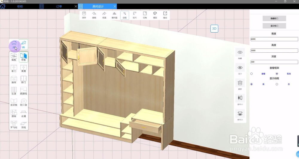 柜柜egg软件在手机平板电脑上演示使用教程
