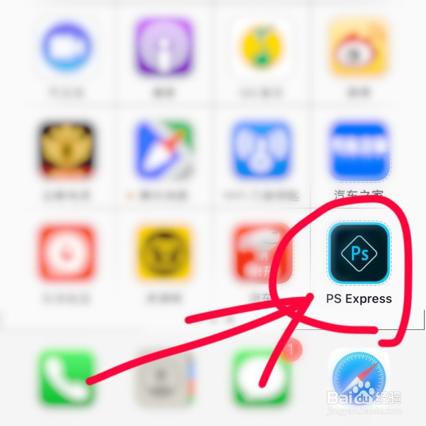 如何使用手机版PS
