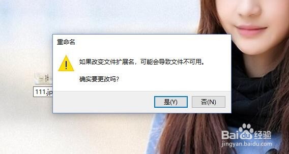 png格式的图片怎么才能打开成jpg格式