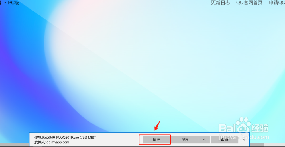 荣耀MagicBook 软件下载和安装操作教程