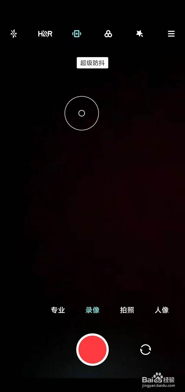 小米11青春版拍视频如何开启超级防抖