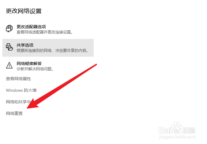win10网络出错的解决方案