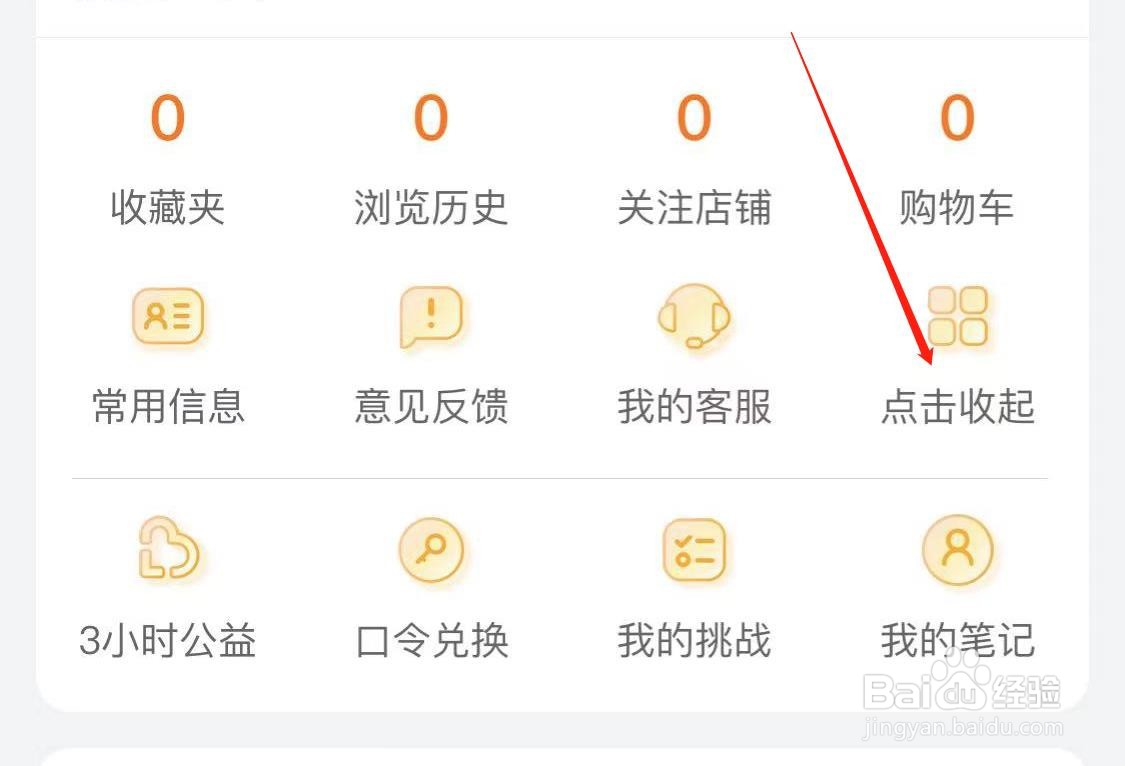 飞猪旅行如何查看点击收起