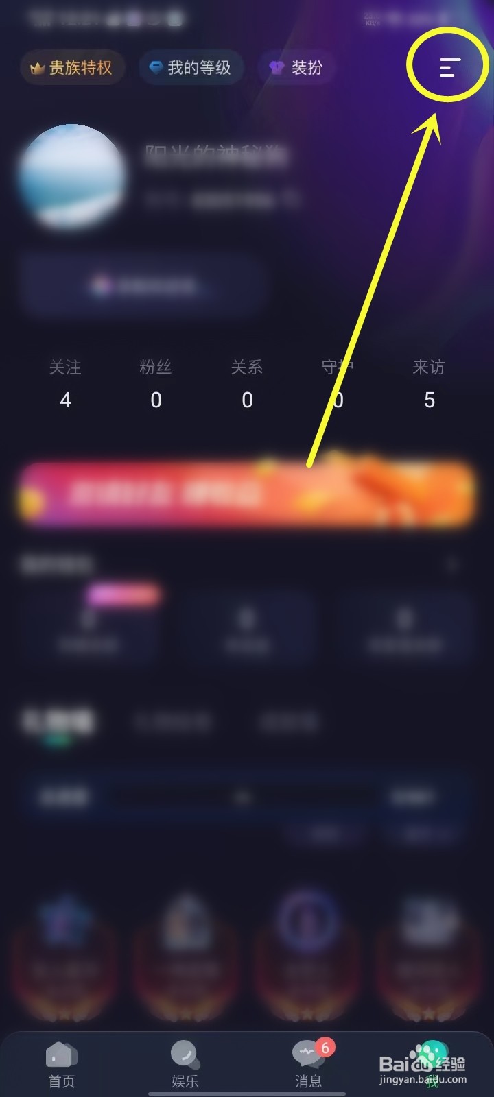 偷星猫app怎样禁止数据流量下自动播放视频
