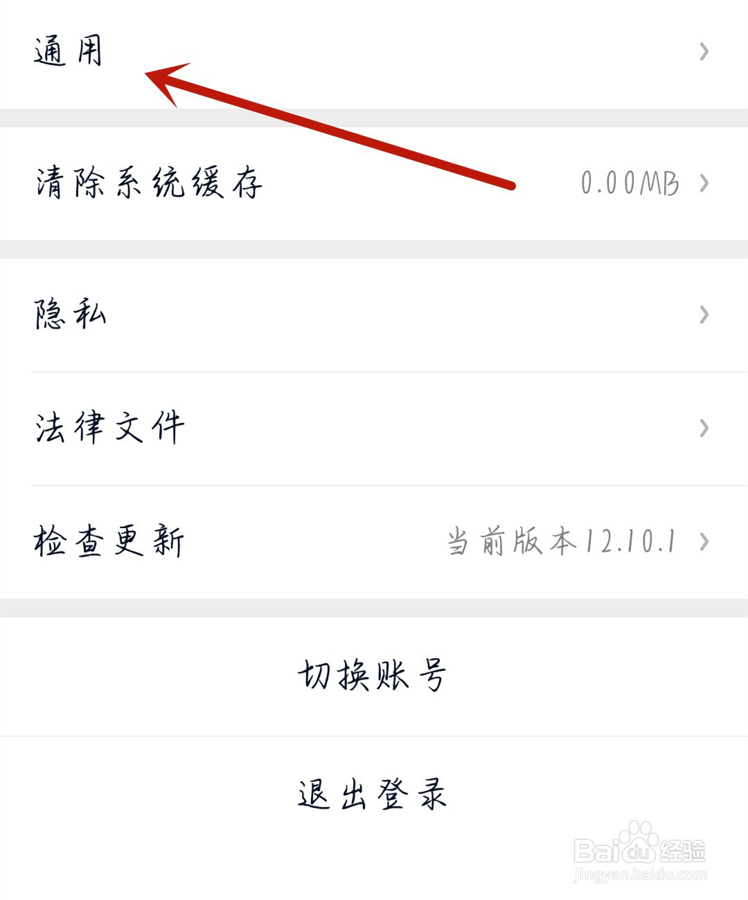 得物怎么开启商品推荐设置