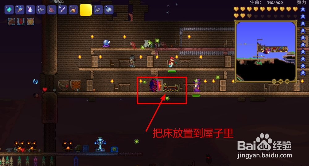 泰拉瑞亚设置出生点教程