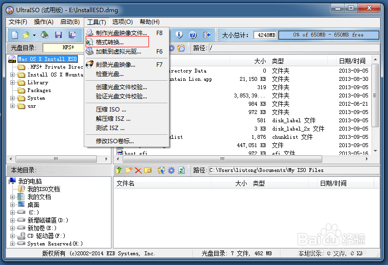 vmware workstation怎么安装苹果系统虚拟机
