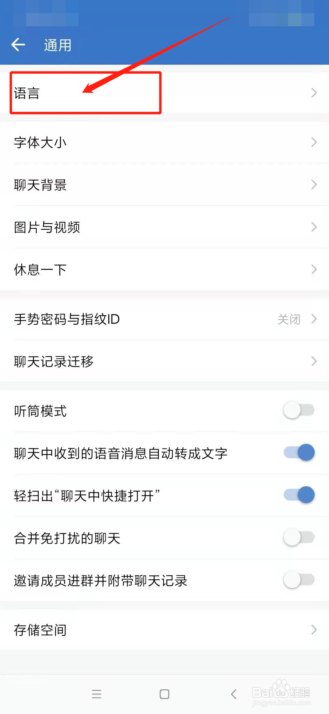 企业微信怎么设置成英文