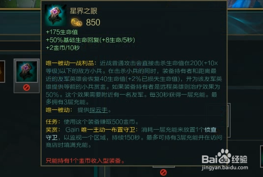 LOL新版工资装介绍