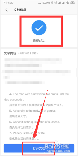WPS怎么恢复误删文档_WPS云文档误删除怎么办