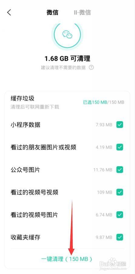 微信聊天图片彻底清除?