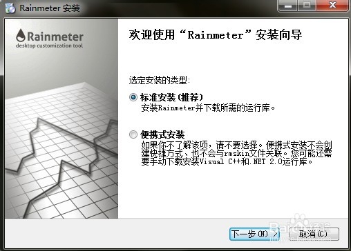 Rainmeter美化软件的使用帮助