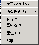 WIN03服务器密码修改方法