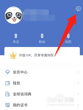 全球说APP我关注的人在哪里