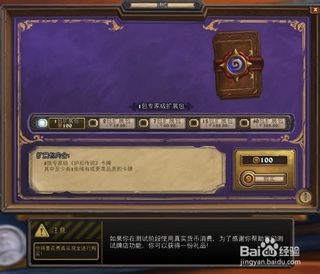炉石传说买哪种卡包好