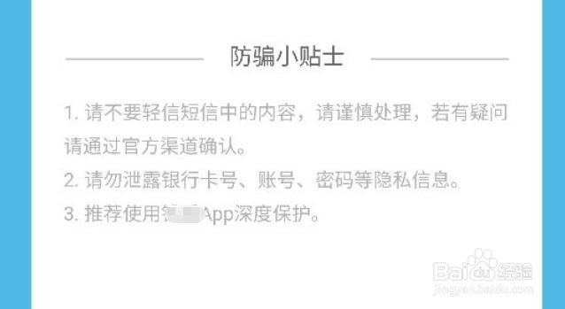怎么用支付宝小程序识别咋骗信息