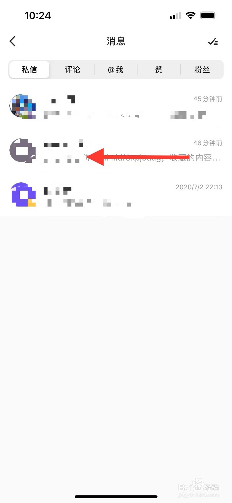 keep如何删除对话框