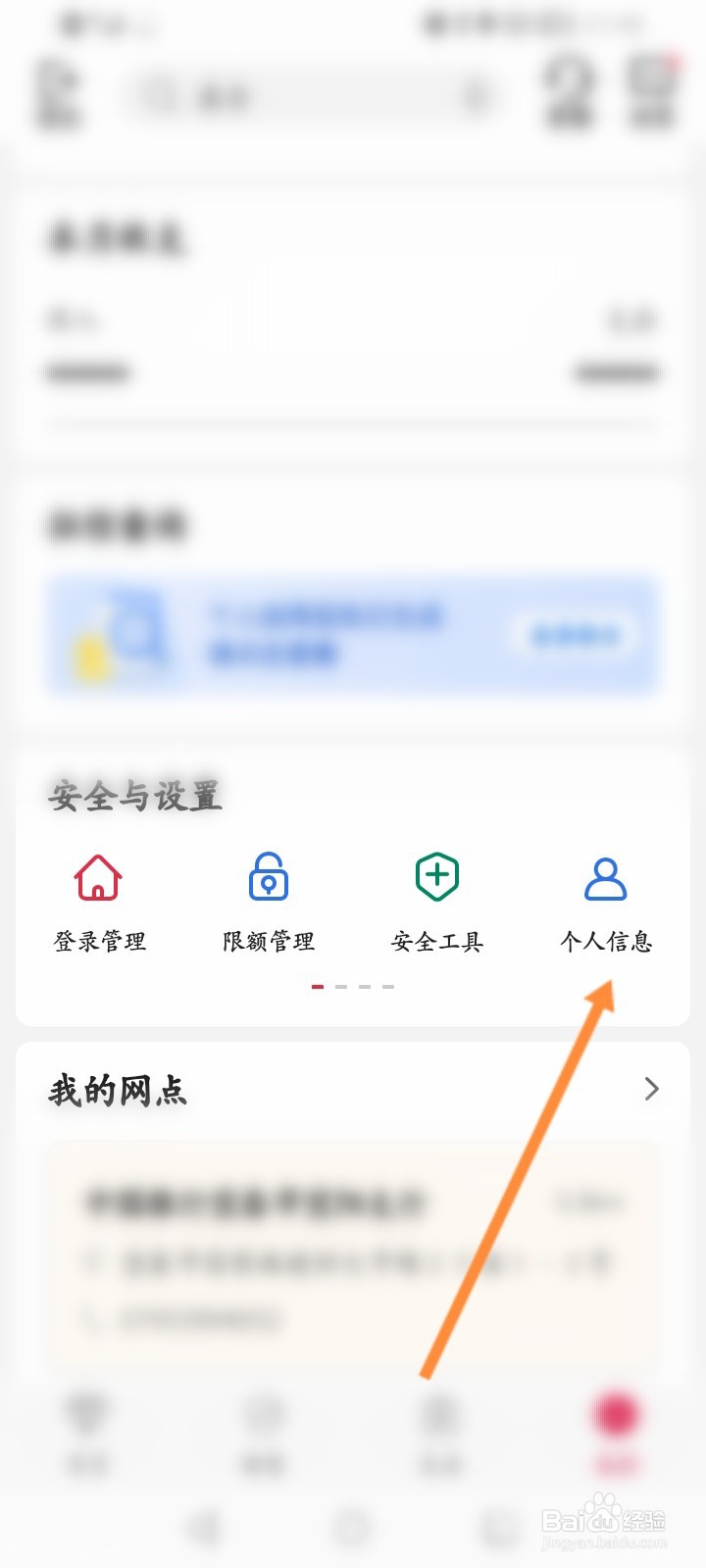 中国银行卡改绑定手机号码必须去柜台么