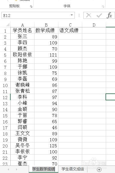 如何在cexcl表里查找数据并把值返回到另一个表