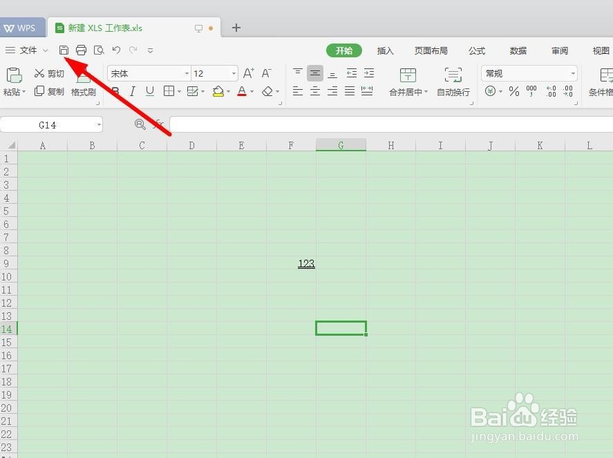 wps如何加下划线/双下划线