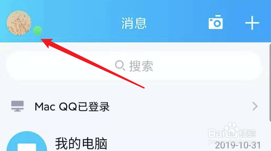 手机QQ，怎么添加特别关心好友
