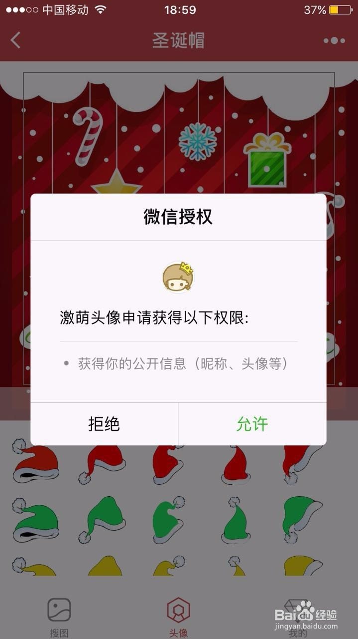微信头像圣诞帽怎么弄
